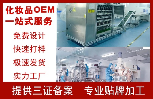 莉姿化妆品oem加工厂哪里好?