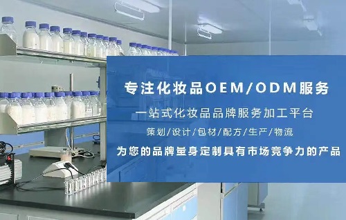 2022找化妆品OEM厂家必看！