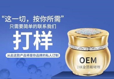 金九银十，怎样考察化妆品OEM加工厂？