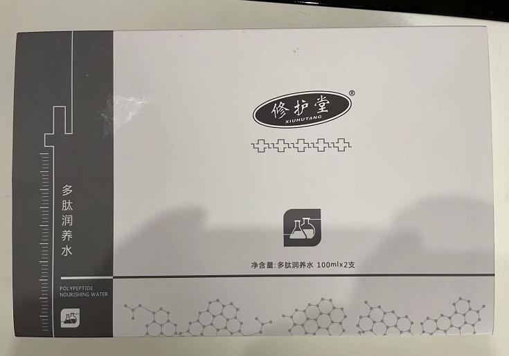 莉姿OEM合作案例-修护堂多肽润养水